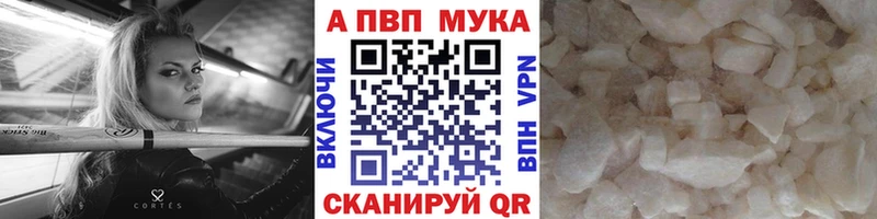 APVP VHQ  купить закладку  Вяземский 