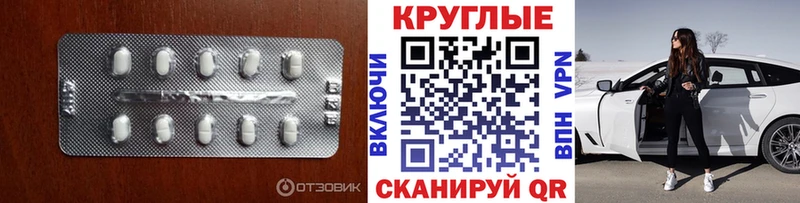 даркнет наркотические препараты  Вяземский  Ecstasy круглые 