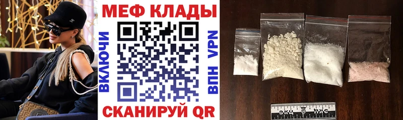 Меф кристаллы где купить наркоту Вяземский