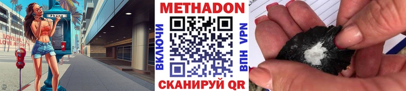 МЕТАДОН кристалл Вяземский