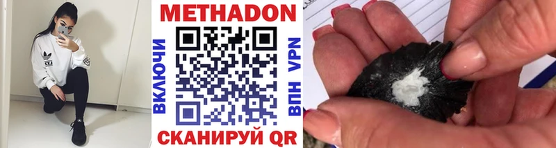 где купить   Вяземский  МЕТАДОН VHQ 