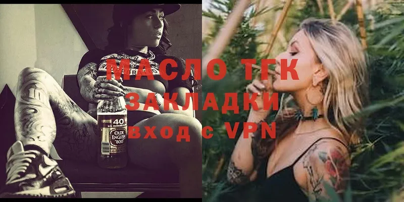 закладки  Вяземский  Дистиллят ТГК гашишное масло 