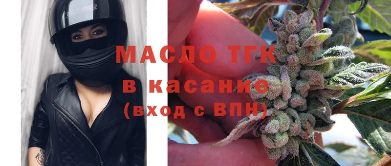 ТГК гашишное масло Вяземский